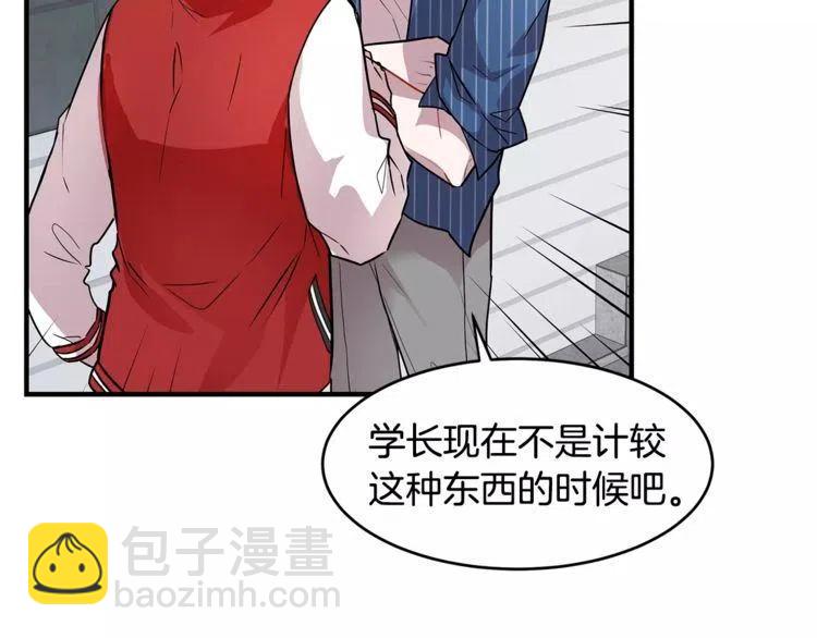 第14话 你要对我负责107