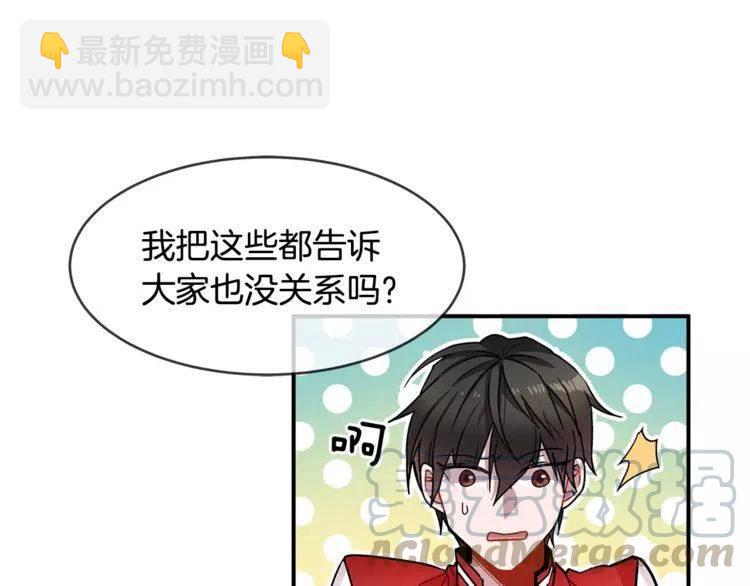 第14话 你要对我负责108