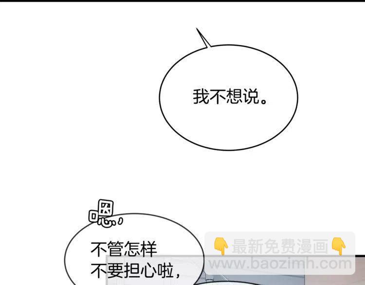 第14话 你要对我负责119