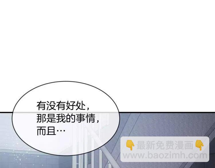 第14话 你要对我负责127