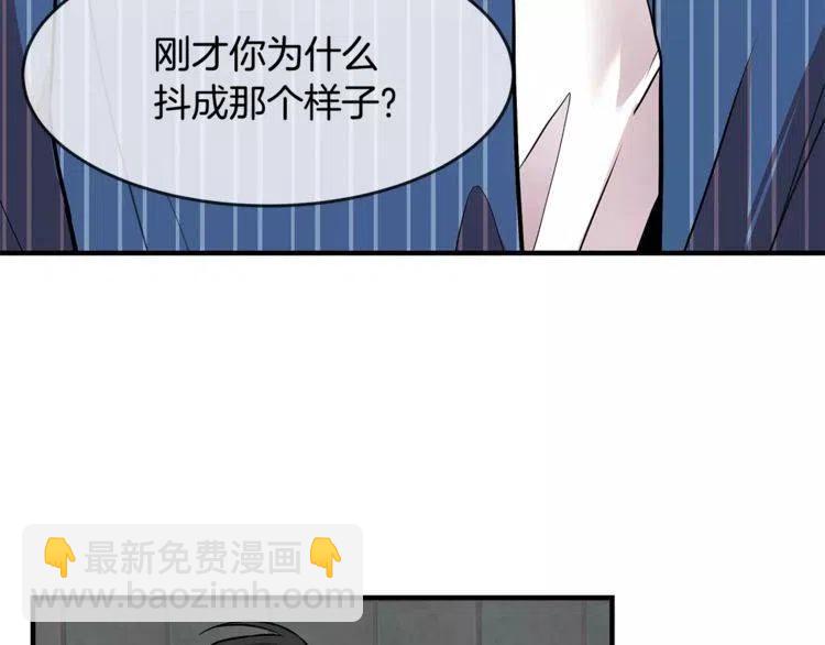 第14话 你要对我负责15