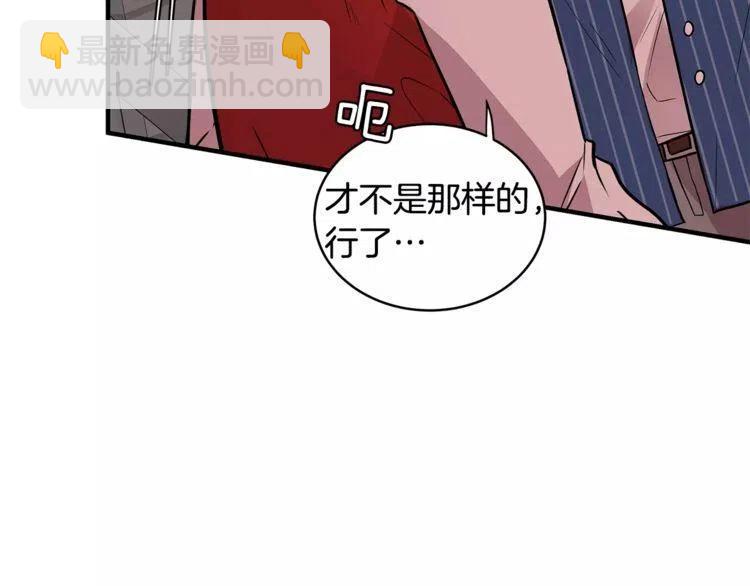 第14话 你要对我负责19