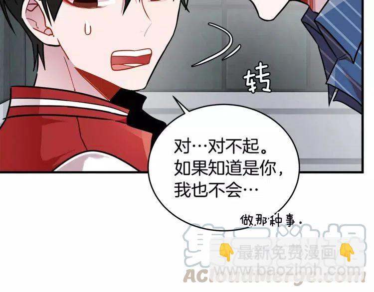 第14话 你要对我负责40