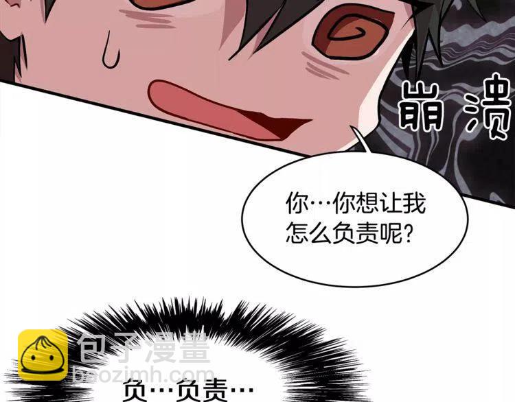 第14话 你要对我负责47
