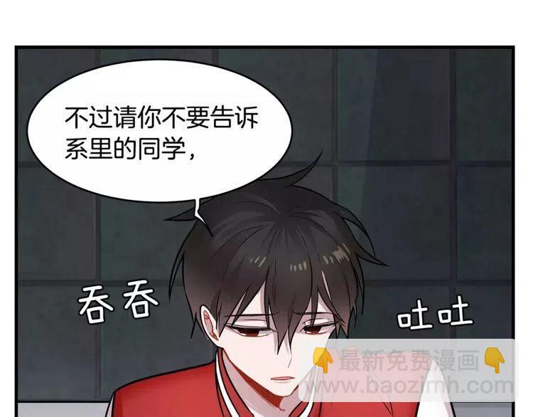 第14话 你要对我负责62