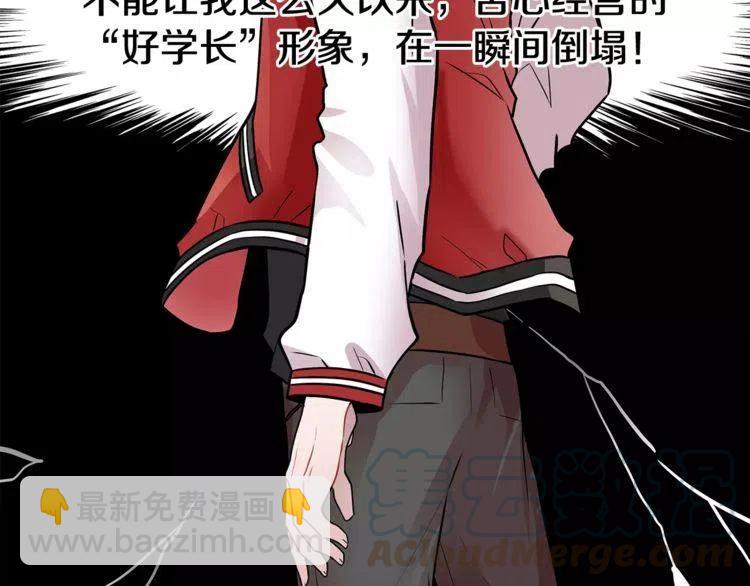 第14话 你要对我负责68