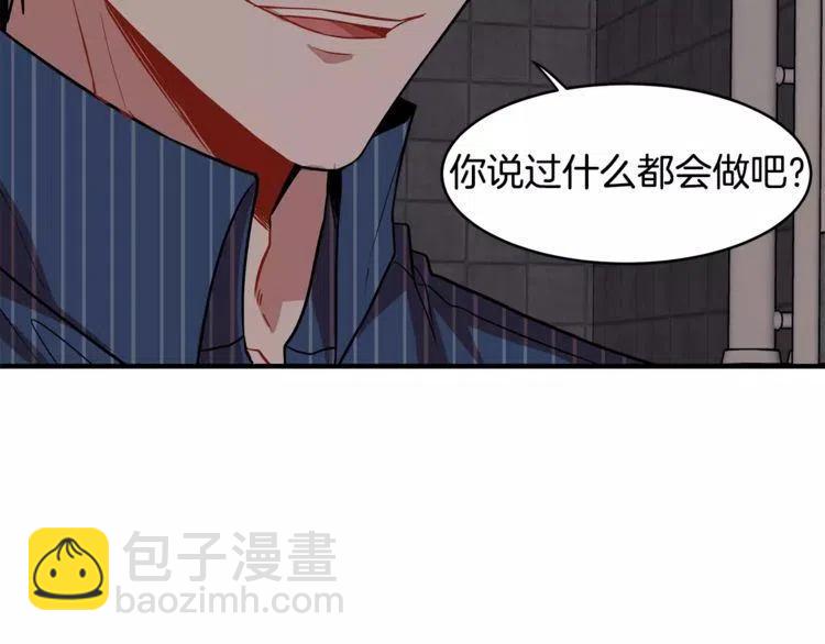 第14话 你要对我负责86