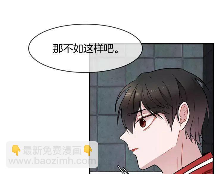 第14话 你要对我负责87