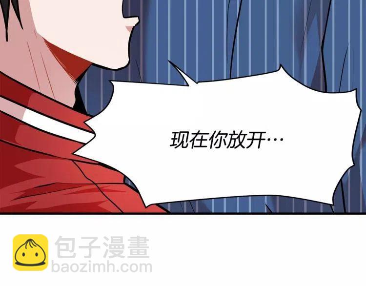 第14话 你要对我负责9