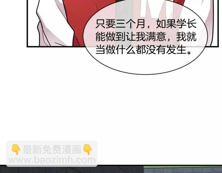 第14话 你要对我负责98