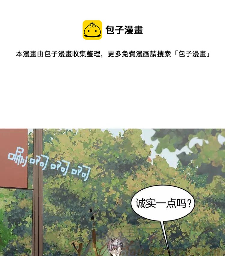 第16话 我脸红个什么劲儿？0