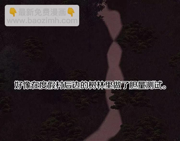 第21话 胆量测试！51