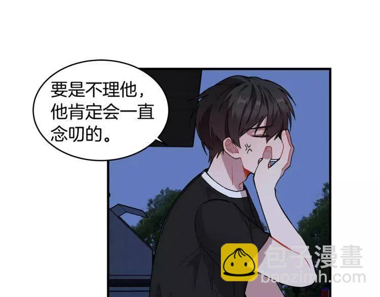 第21话 胆量测试！73