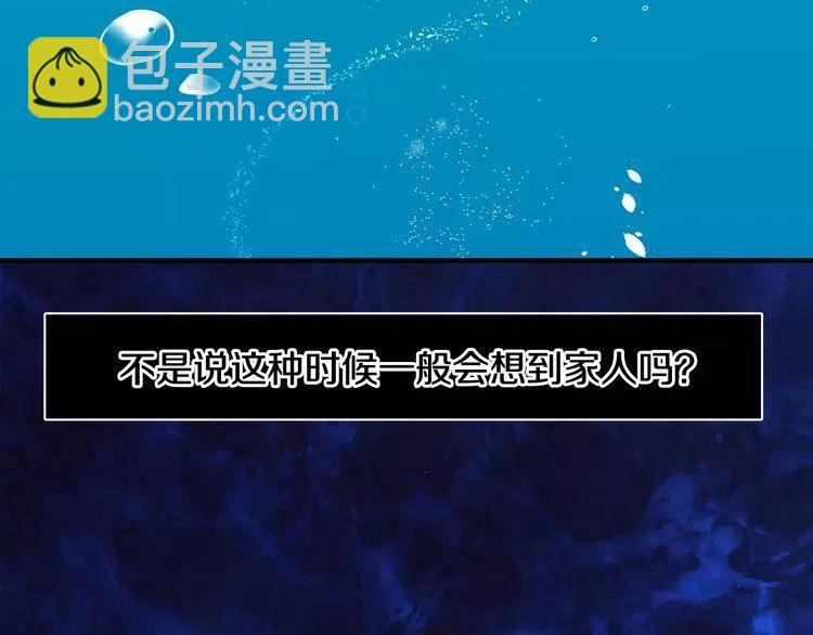 第23话 希望你是我的恋人！10