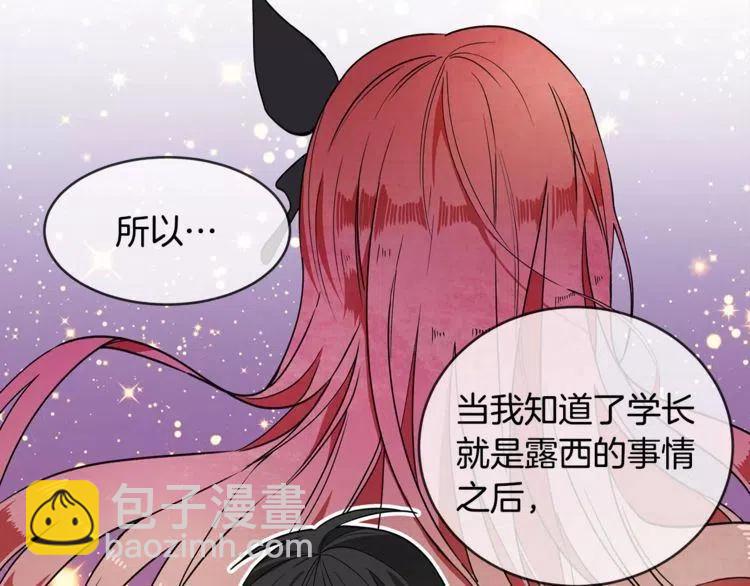 第23话 希望你是我的恋人！114