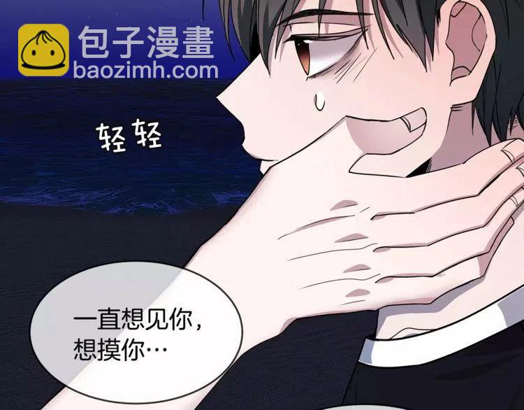第23话 希望你是我的恋人！118