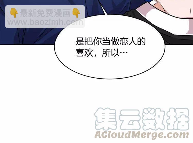 第23话 希望你是我的恋人！124