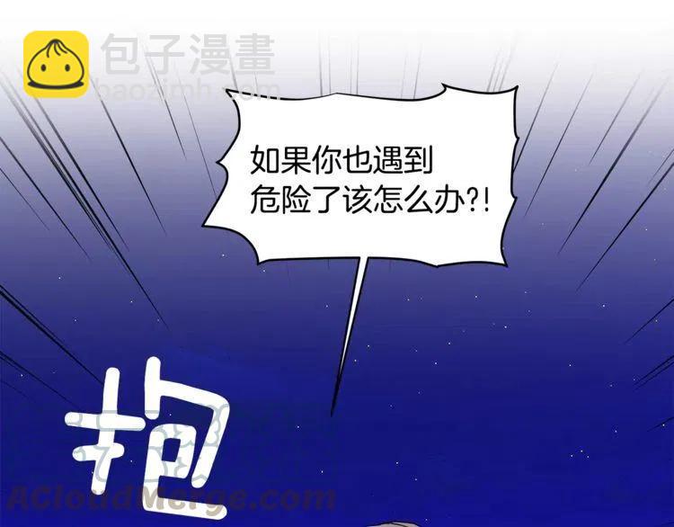 第23话 希望你是我的恋人！44