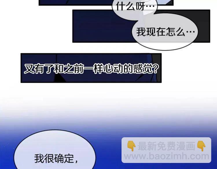 第23话 希望你是我的恋人！69