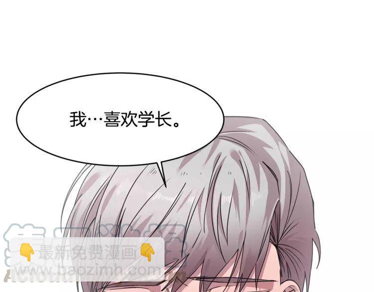 第23话 希望你是我的恋人！72