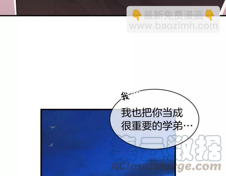第23话 希望你是我的恋人！76