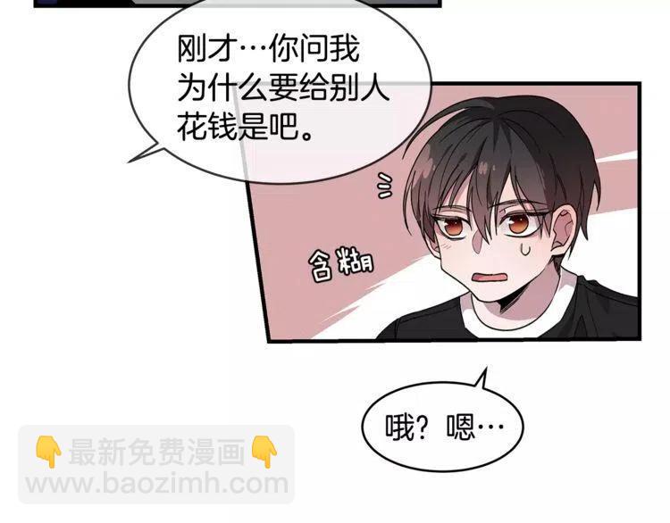 第23话 希望你是我的恋人！79