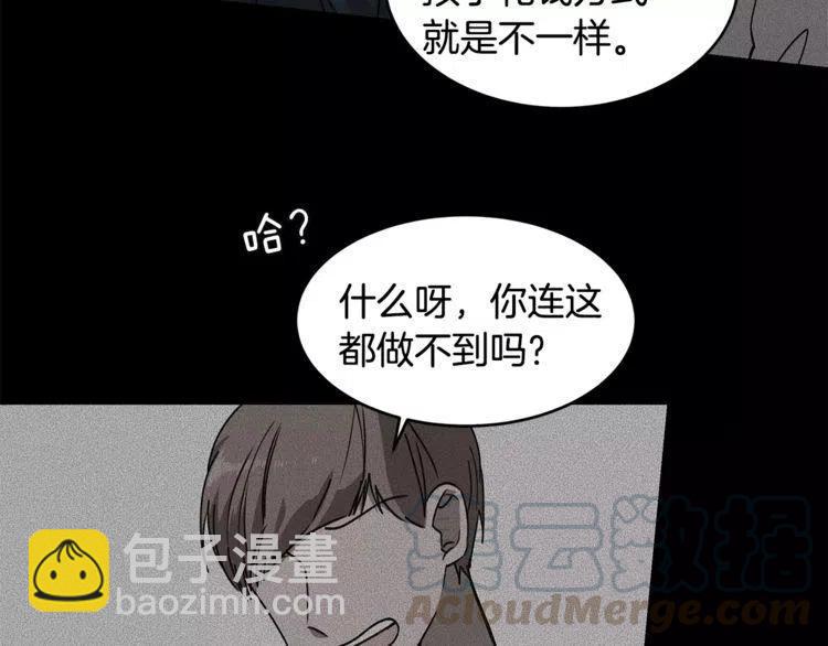 第23话 希望你是我的恋人！84