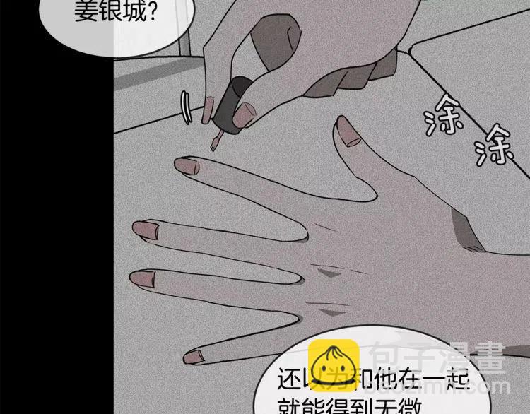 第23话 希望你是我的恋人！87