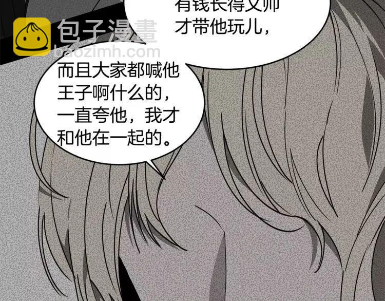 第23话 希望你是我的恋人！90
