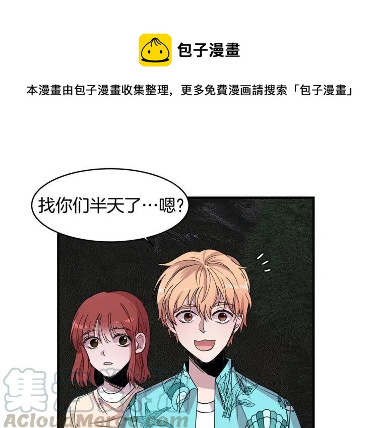 第24话 表白后的尴尬0