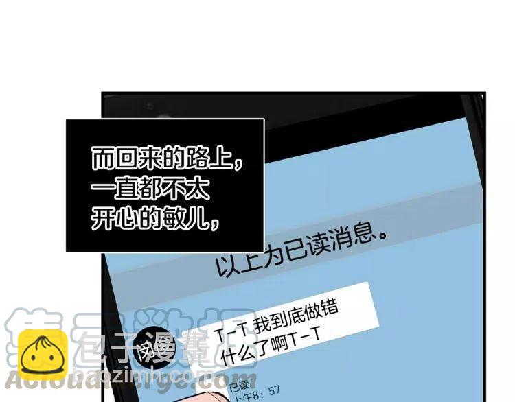 第24话 表白后的尴尬120