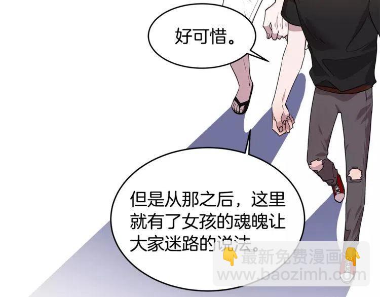第24话 表白后的尴尬83