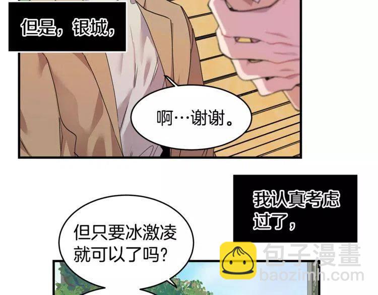 第26话 他为我做早饭？117
