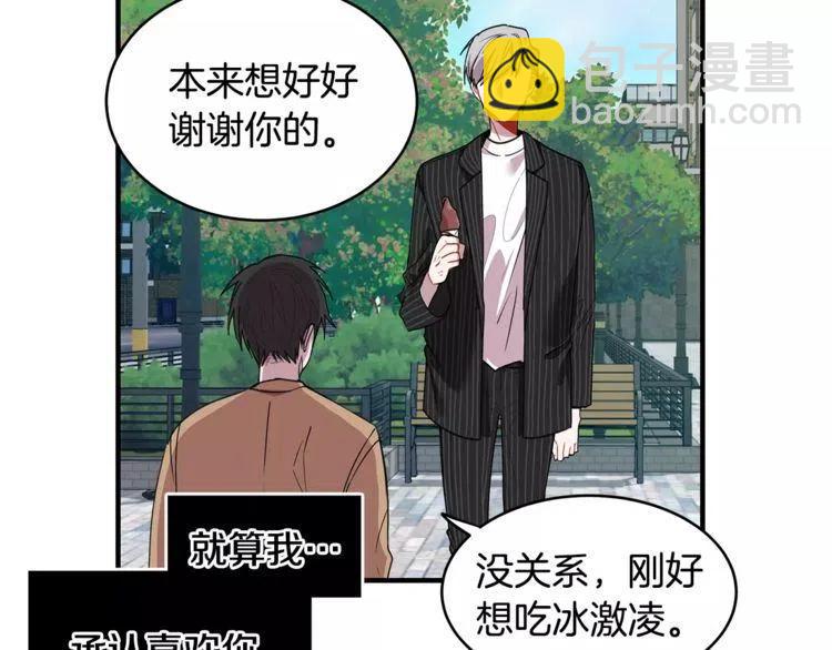 第26话 他为我做早饭？118