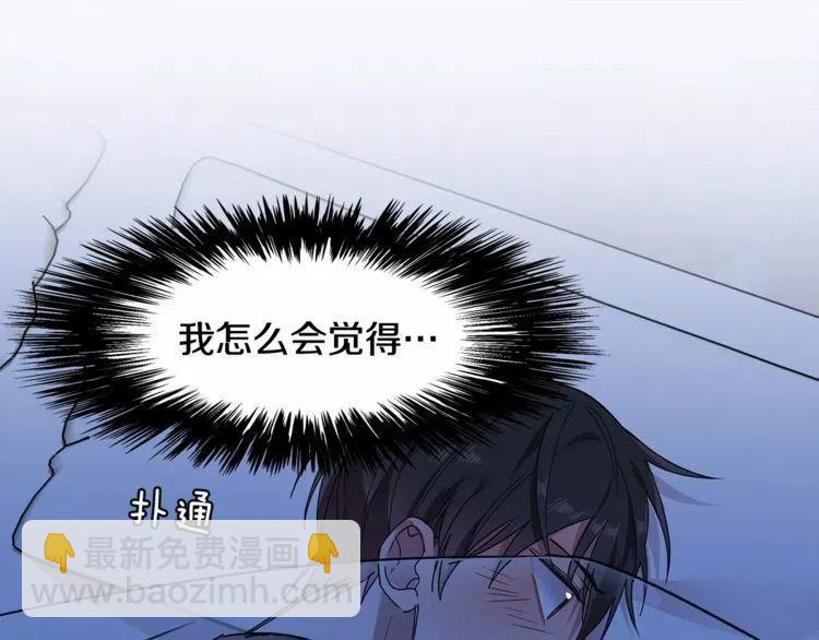 第26话 他为我做早饭？43