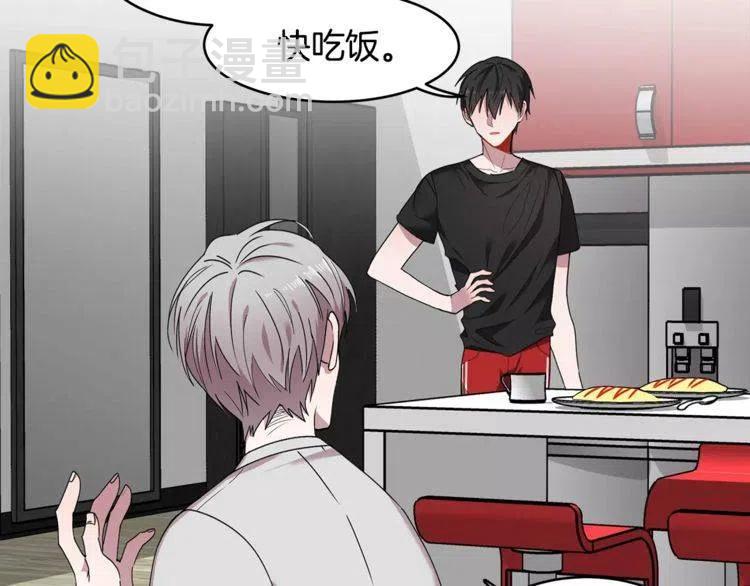 第26话 他为我做早饭？71