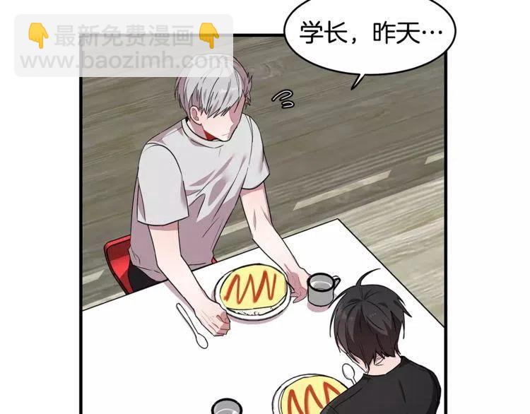 第26话 他为我做早饭？75