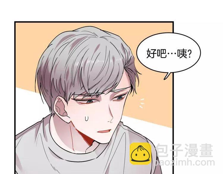 第26话 他为我做早饭？77