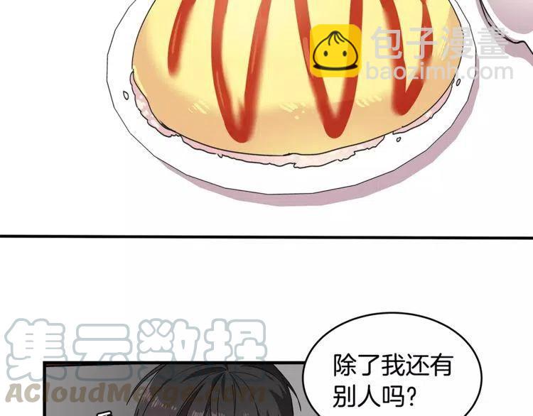 第26话 他为我做早饭？80