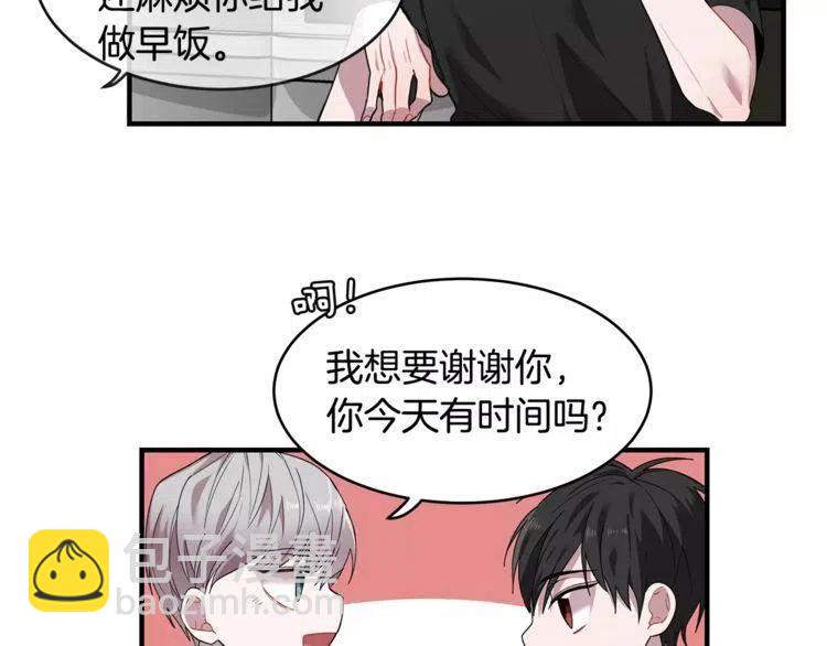第26话 他为我做早饭？90