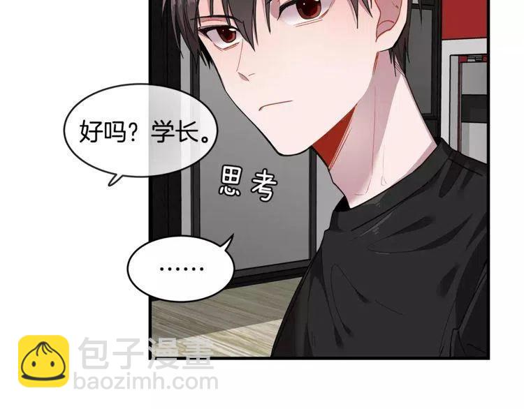 第26话 他为我做早饭？94