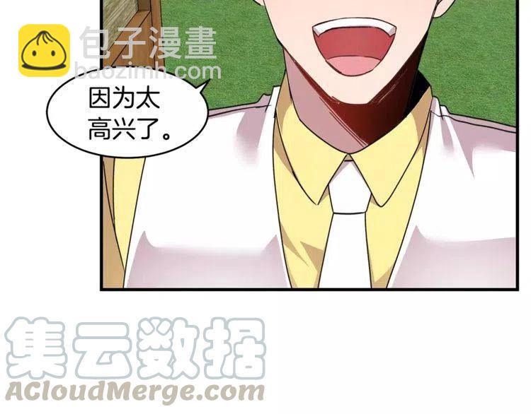 第27话 情侣的优待！116