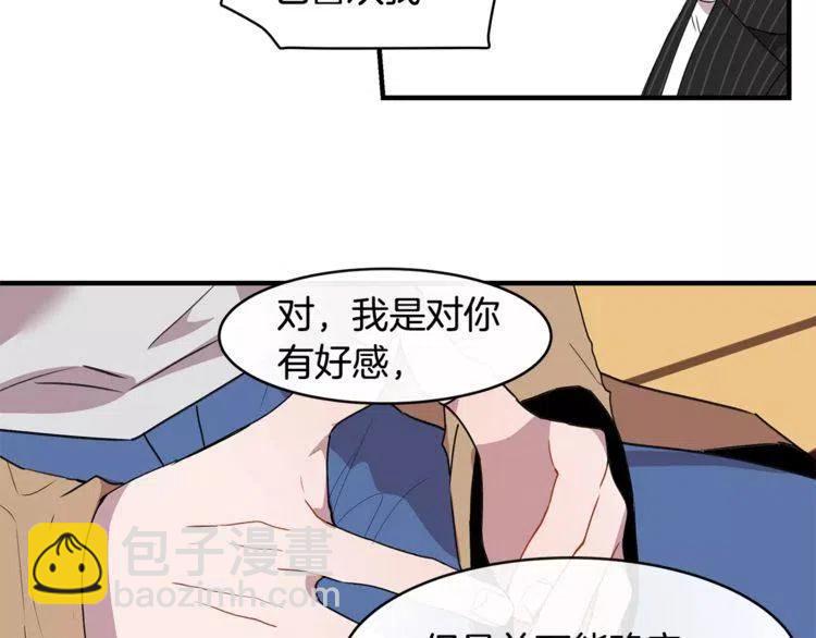 第27话 情侣的优待！35