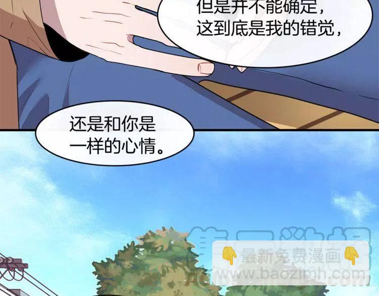 第27话 情侣的优待！36