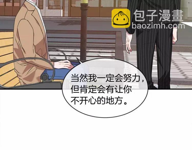 第27话 情侣的优待！51