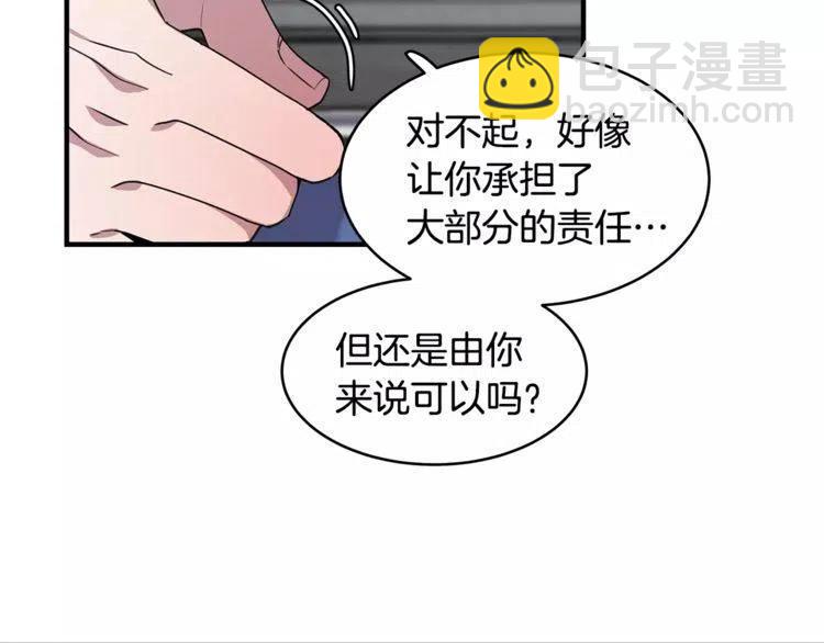 第27话 情侣的优待！53