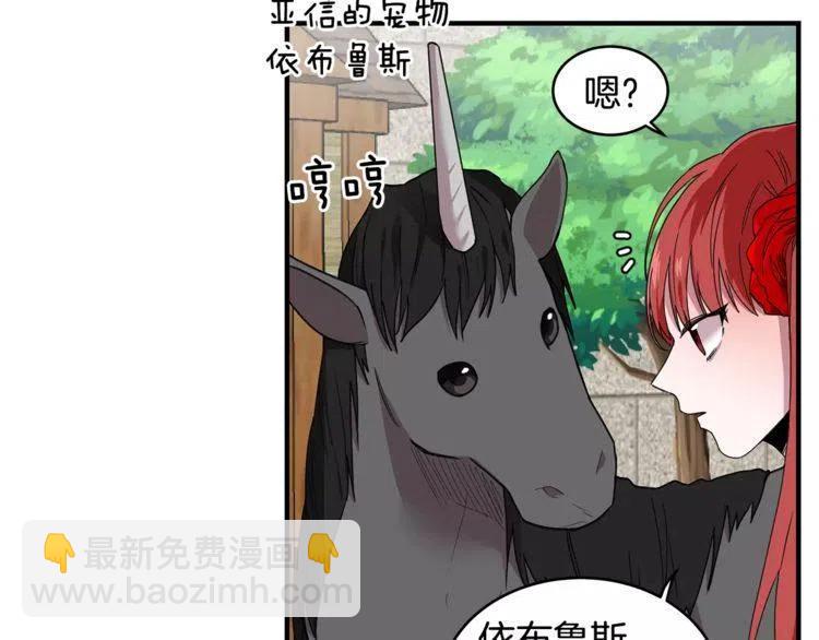 第27话 情侣的优待！71