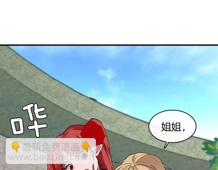 第27话 情侣的优待！74