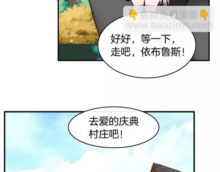 第27话 情侣的优待！78