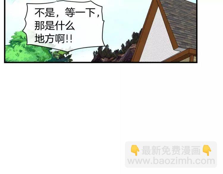 第27话 情侣的优待！79